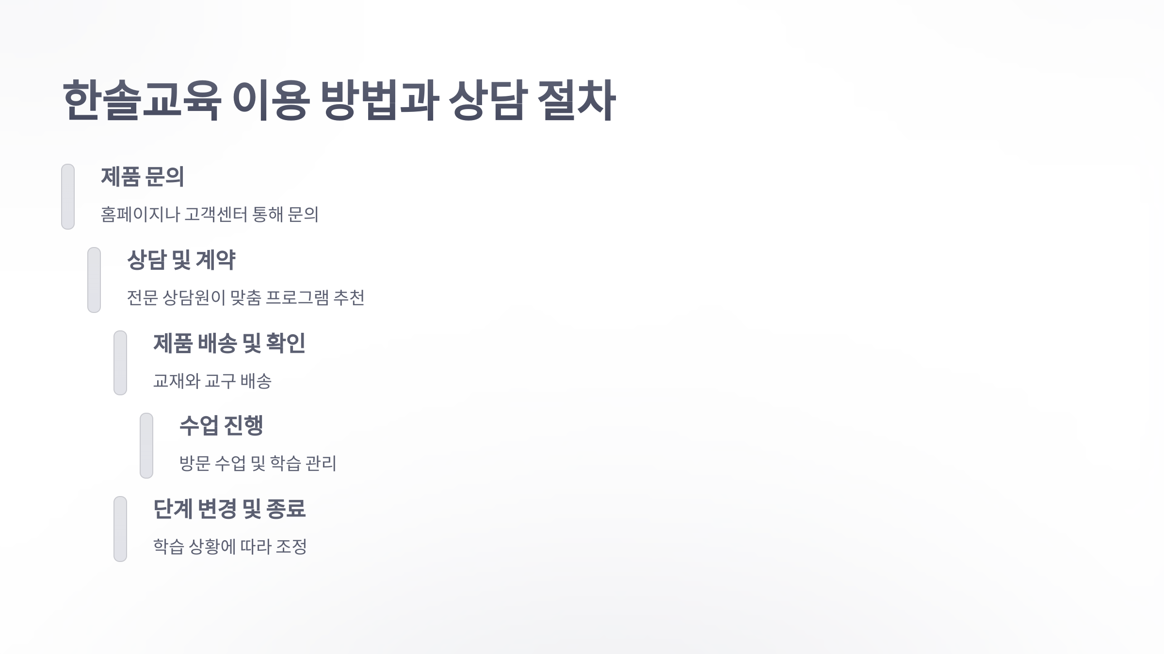 한솔-교육-6
