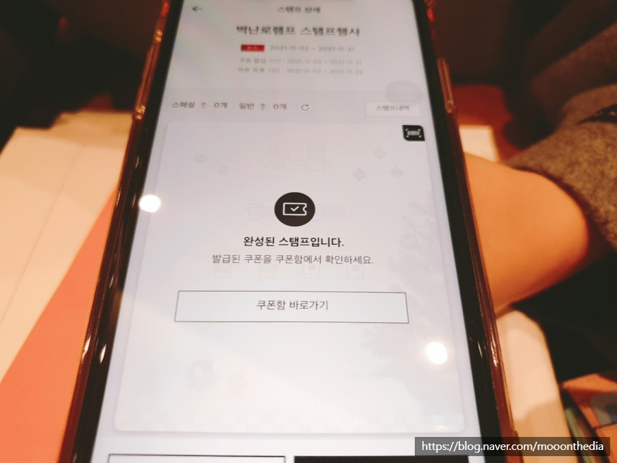 투썸플레이스 벽난로 겟아이템 쌍촌점 바게트 샌드위치, 드링크 디너 해상도 19