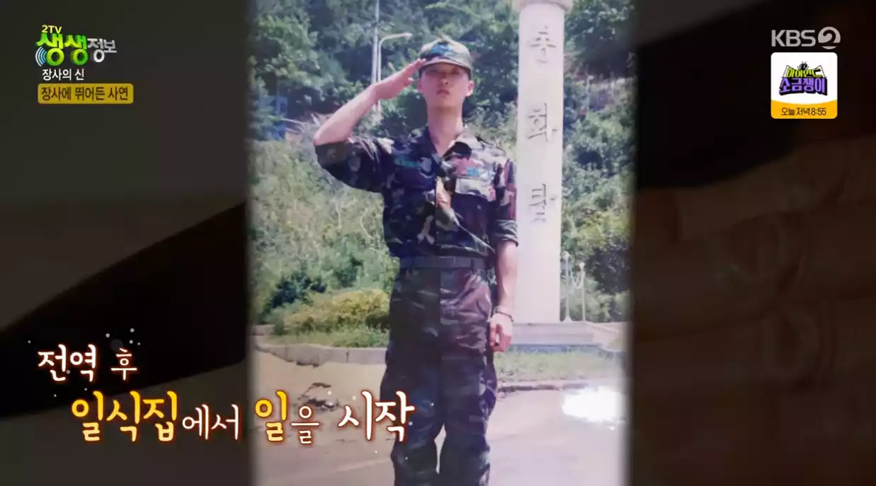 사장님