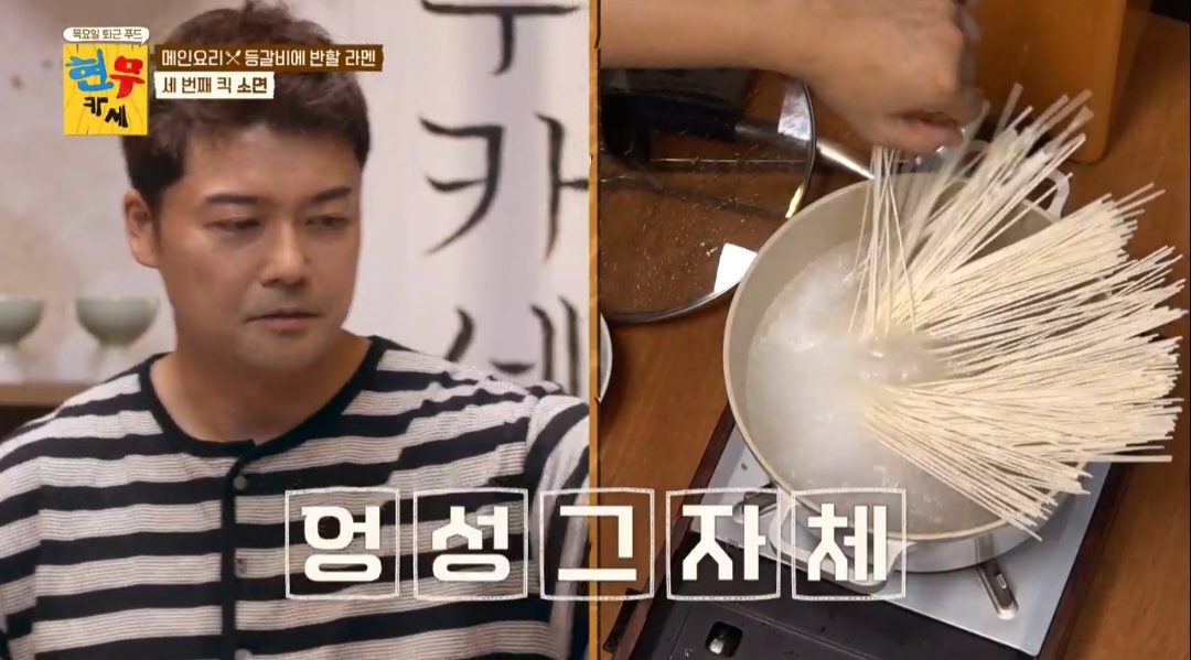 현무카세 돈코츠라멘 레시피 &amp; 미슐랭 1스타 니시무라멘 연남본점 정보