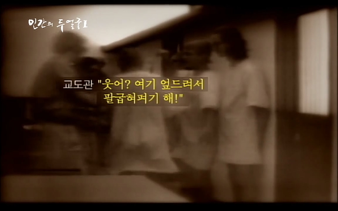 EBS 다큐프라임 - Docuprime, 인간의 두 얼굴 제1부 상황의 힘.mp4_20220317_174121.734.jpg