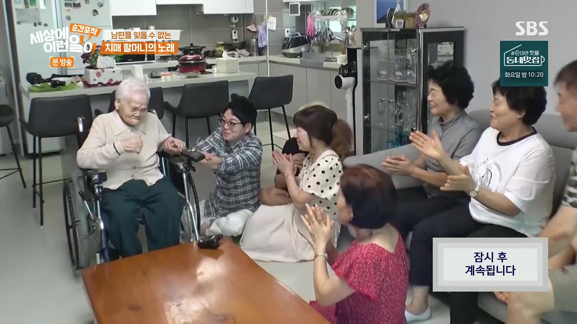 순간포착 세상에 이런일이.E1245.230909p.H264-F1RST.mp4_20230910_171111.898.jpg