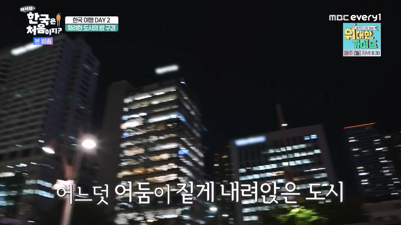 어서와 한국은 처음이지 시즌2.E290.231124p-NEXT.mp4_20231124_205338.799.jpg