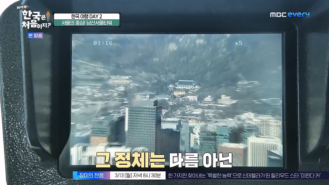 어서와 한국은 처음이지 시즌2.E253.230310p-NEXT.mp4_20230310_192454.557.jpg