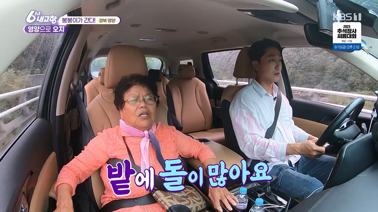 6시 내고향.E7878.230912p-NEXT.mp4_20230918_211134.849.jpg