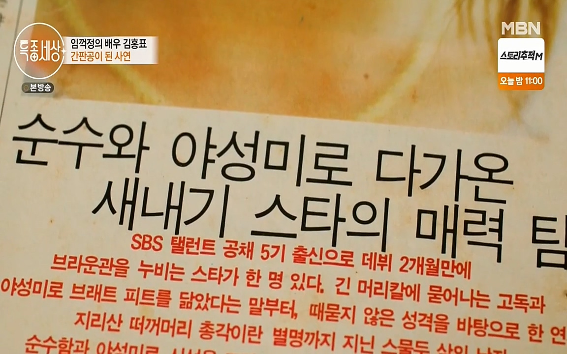 현장르포 특종세상.E527.220422p-NEXT.mp4_20220423_184713.976.jpg
