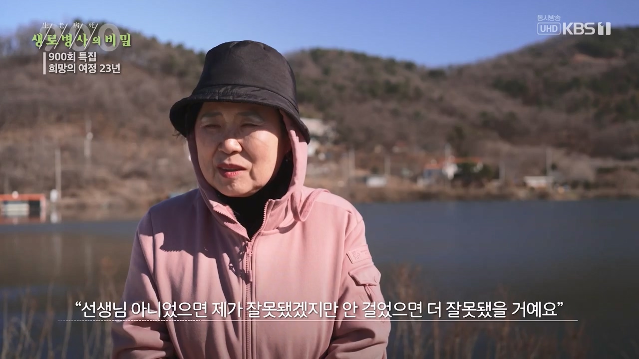생로병사의 비밀.E903.240307p-NEXT.mp4_20240307_200746.509.jpg