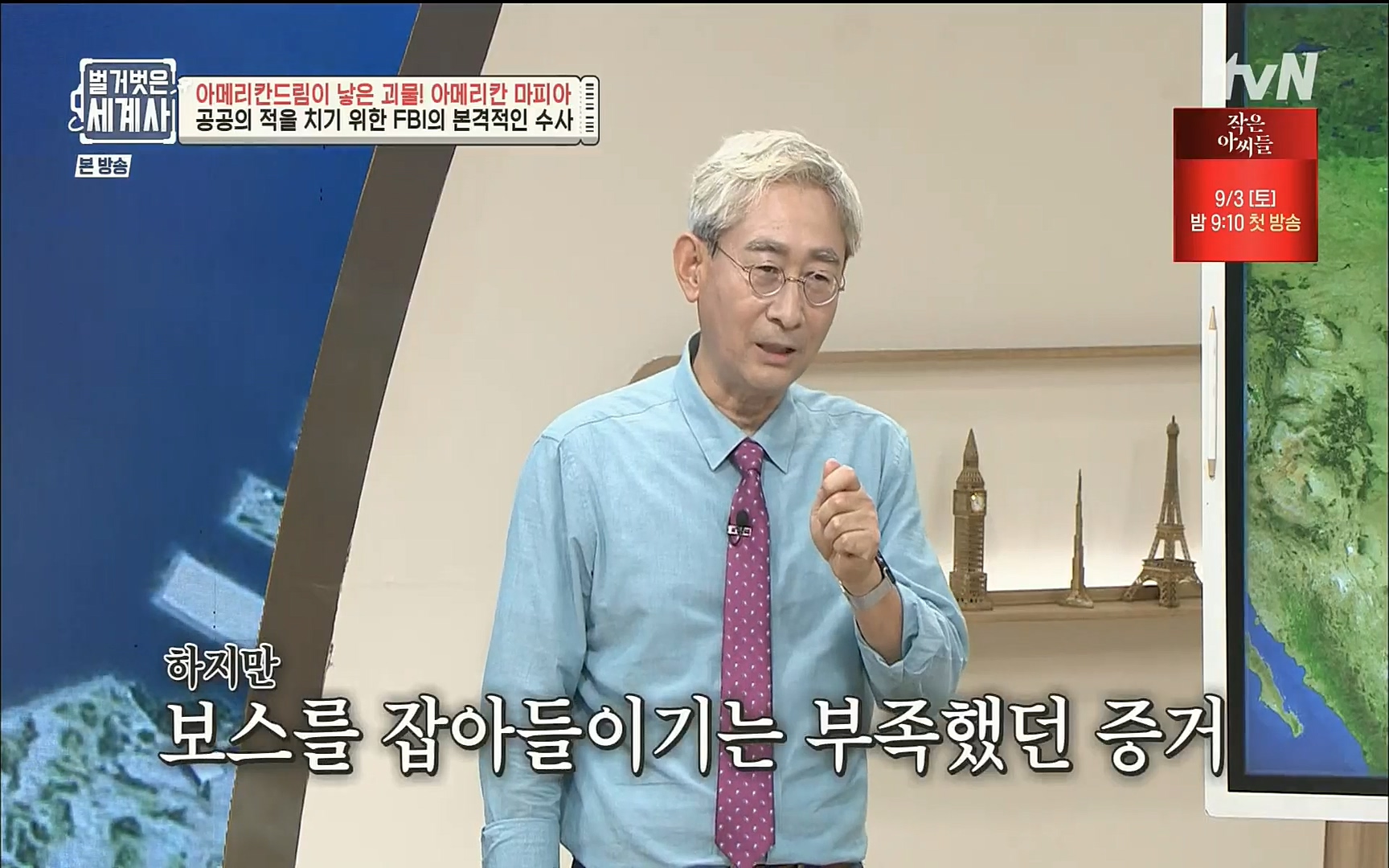 벌거벗은 세계사.E61.220823p.H264-F1RST.mp4_20220824_194440.068.jpg