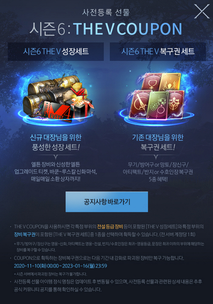 브이(V)6 이미지