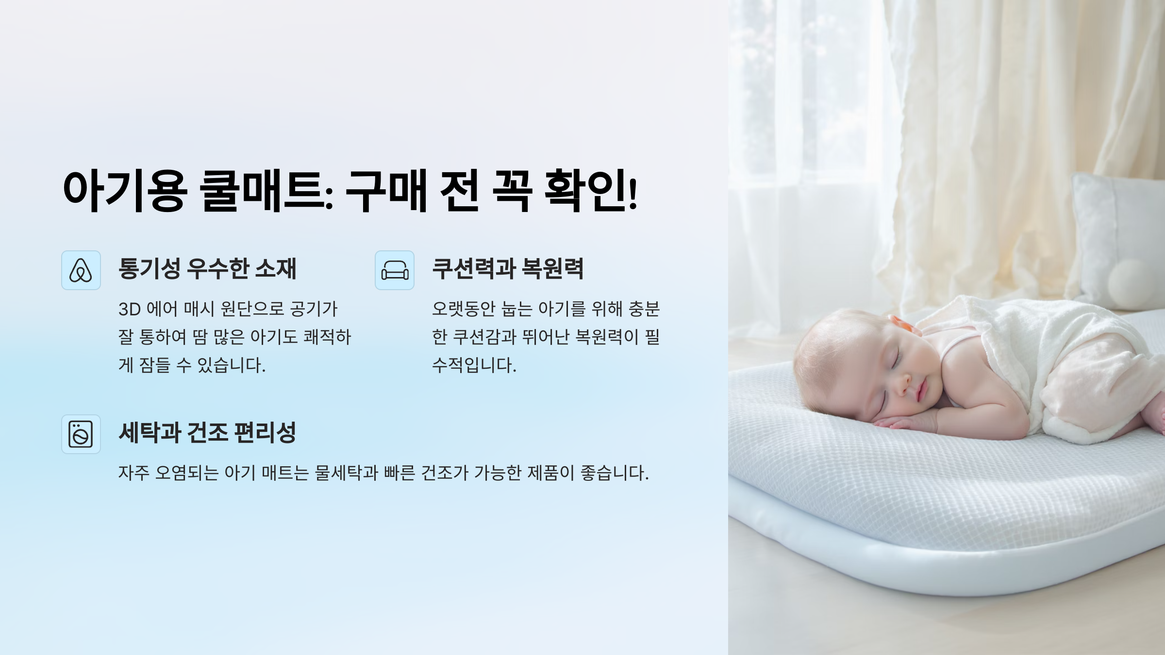 여름 쿨매트 추천 총정리: 아기부터 어르신, 자동차, 유모차, 캠핑장까지!