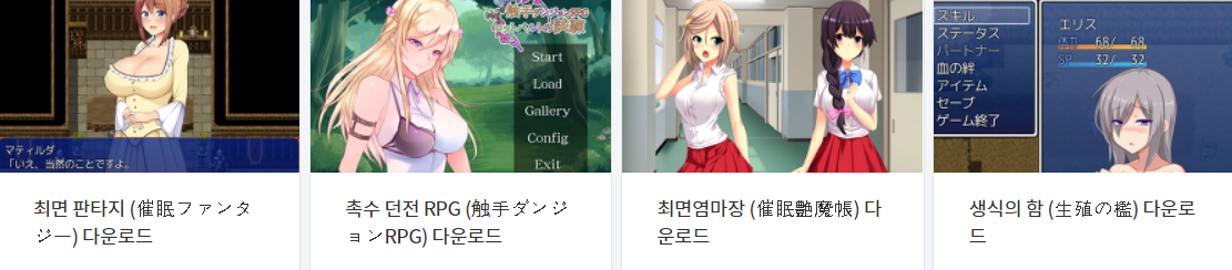  오늘 올린 에로게 파일 다운로드 (2021년 1월 29일)