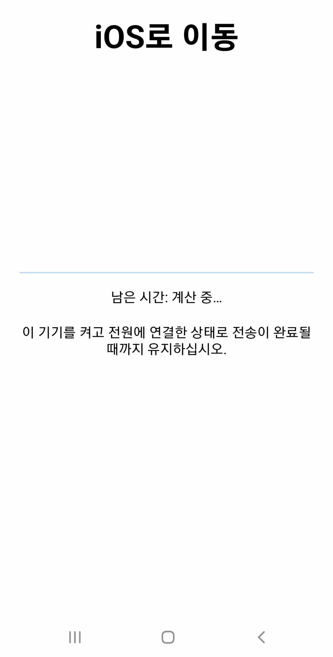 데이터-전송