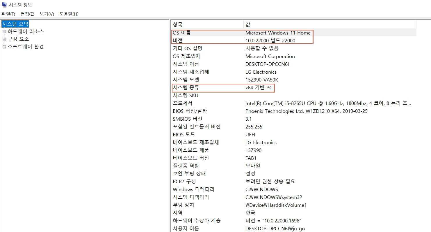 시스템-요약정보-한눈에-확인하기