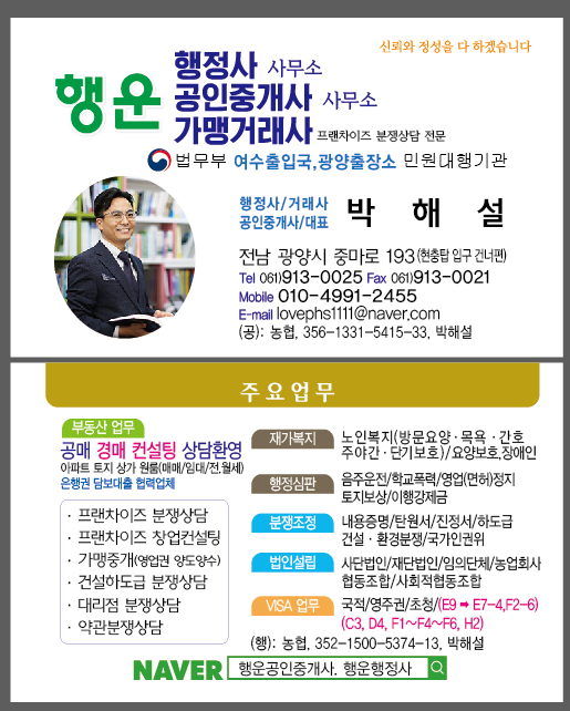 이의신청서 제출방법『광양(Ⅰ) 공업용 수도 노후관 개량사업 보상 안내문