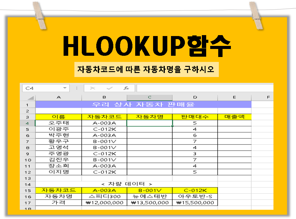 엑셀함수정리