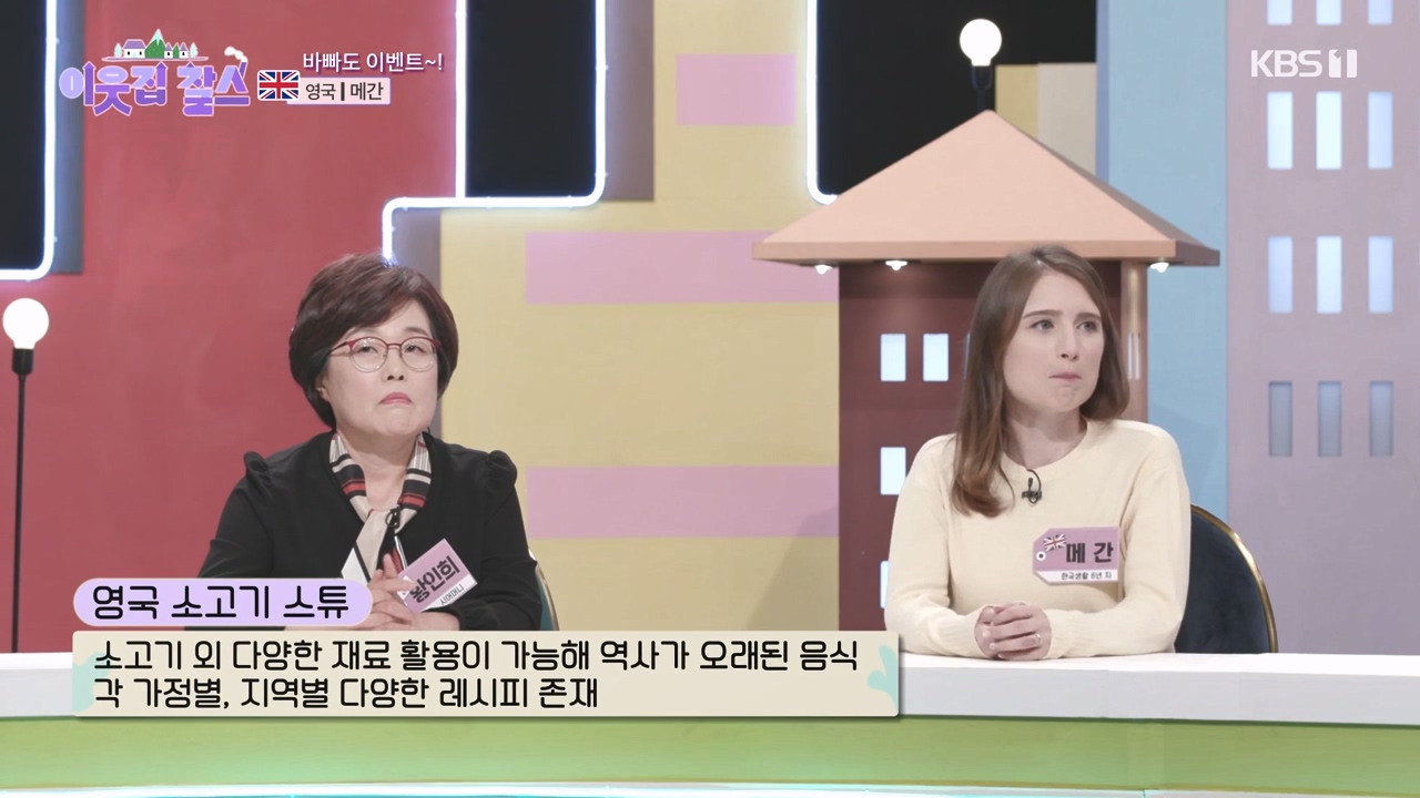 이웃집 찰스.E406.231011p-NEXT.mp4_20231011_195548.029.jpg