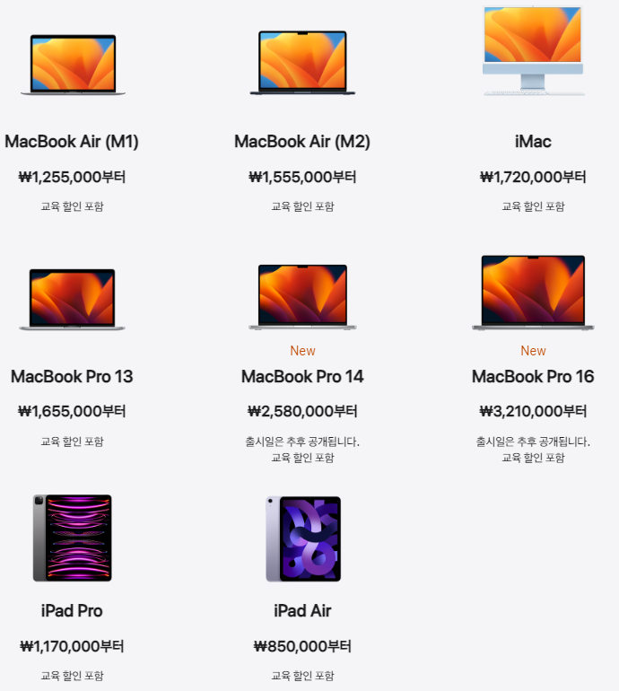 2023-애플-프로모션-할인-제품-안내