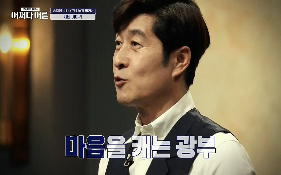 어쩌다 어른.E04.220631p-NEXT.mp4_20220829_204133.821.jpg