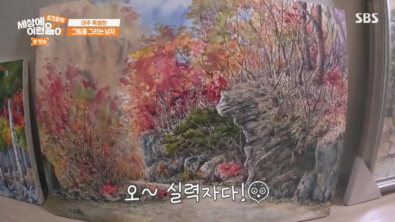순간포착 세상에 이런일이.E1252.231112p-NEXT.mp4_20231112_165243.403.jpg