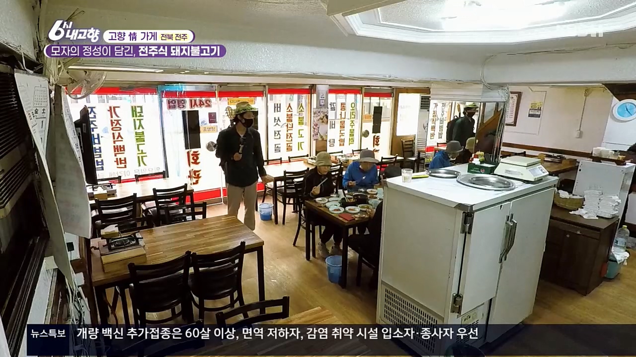 6시 내고향.E7640.221019p.H264-F1RST.mp4_20221020_170109.755.jpg