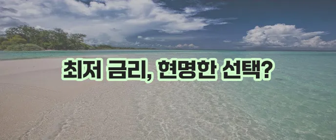 1분 만에 중고차 할부 완벽 정복하기