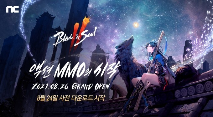  블레이드 앤 소울 2 사전 다운로드 시작!