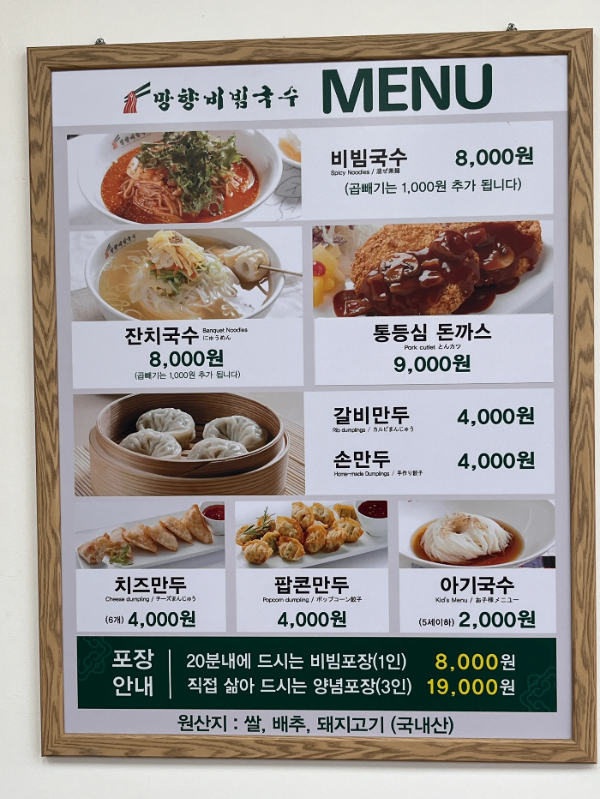 메뉴판 사진