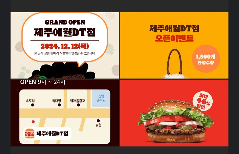 파리바게뜨제주한라대점 이미지
