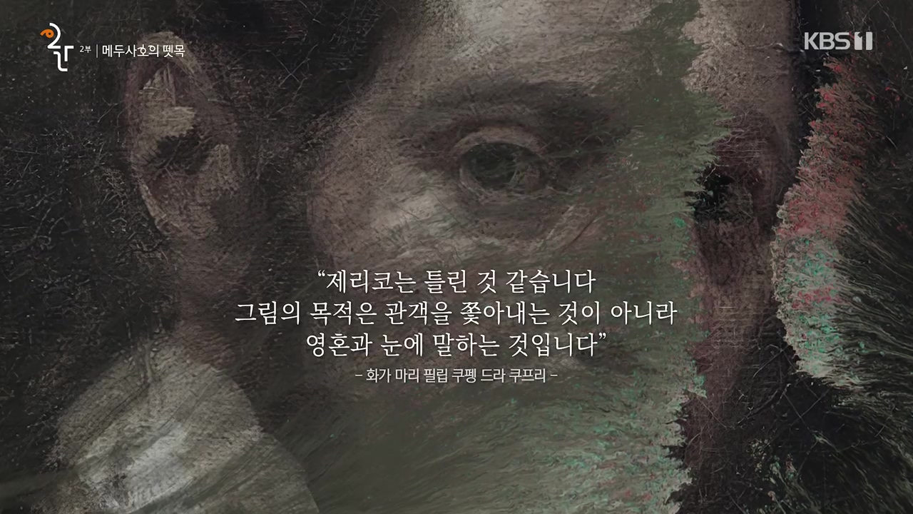 공영방송 50주년 대기획 다큐 인사이트.E02.231117p-NEXT.mp4_20231118_172035.552.jpg