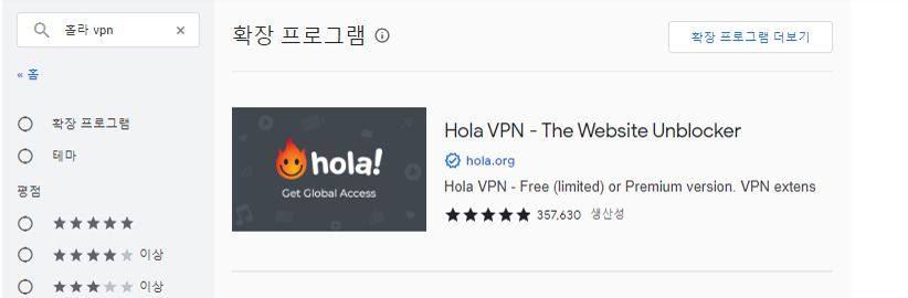 VPN 프로그램