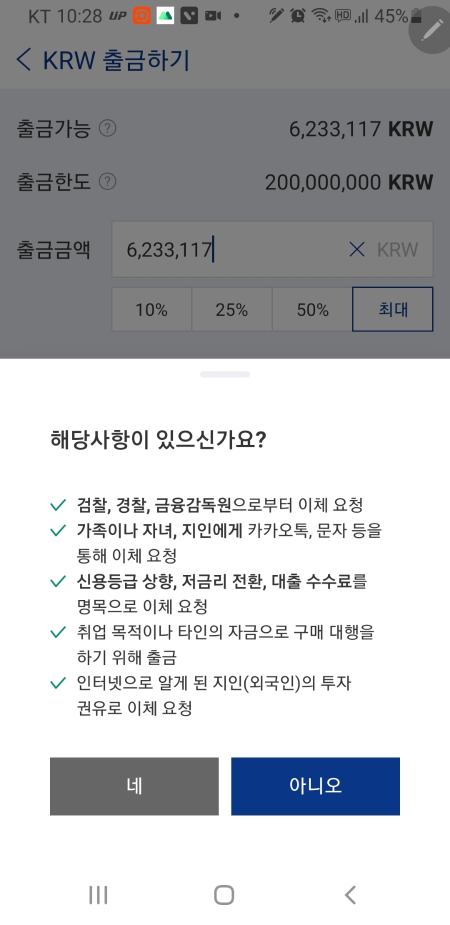 원화를 업비트 원화 9