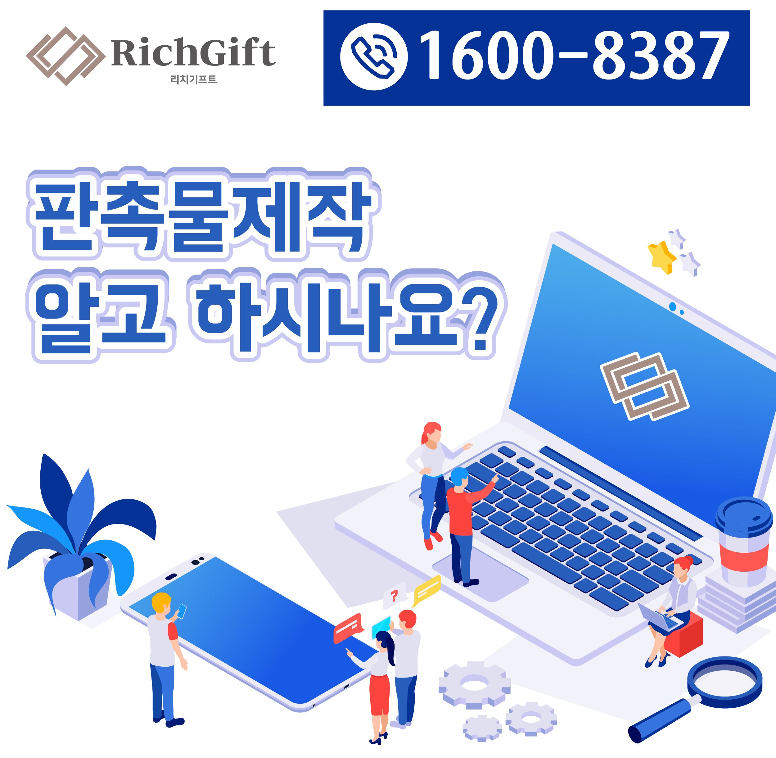 골프업종판촉물 추천, 리치기프트에서 골프용품 판촉물 구경하세요