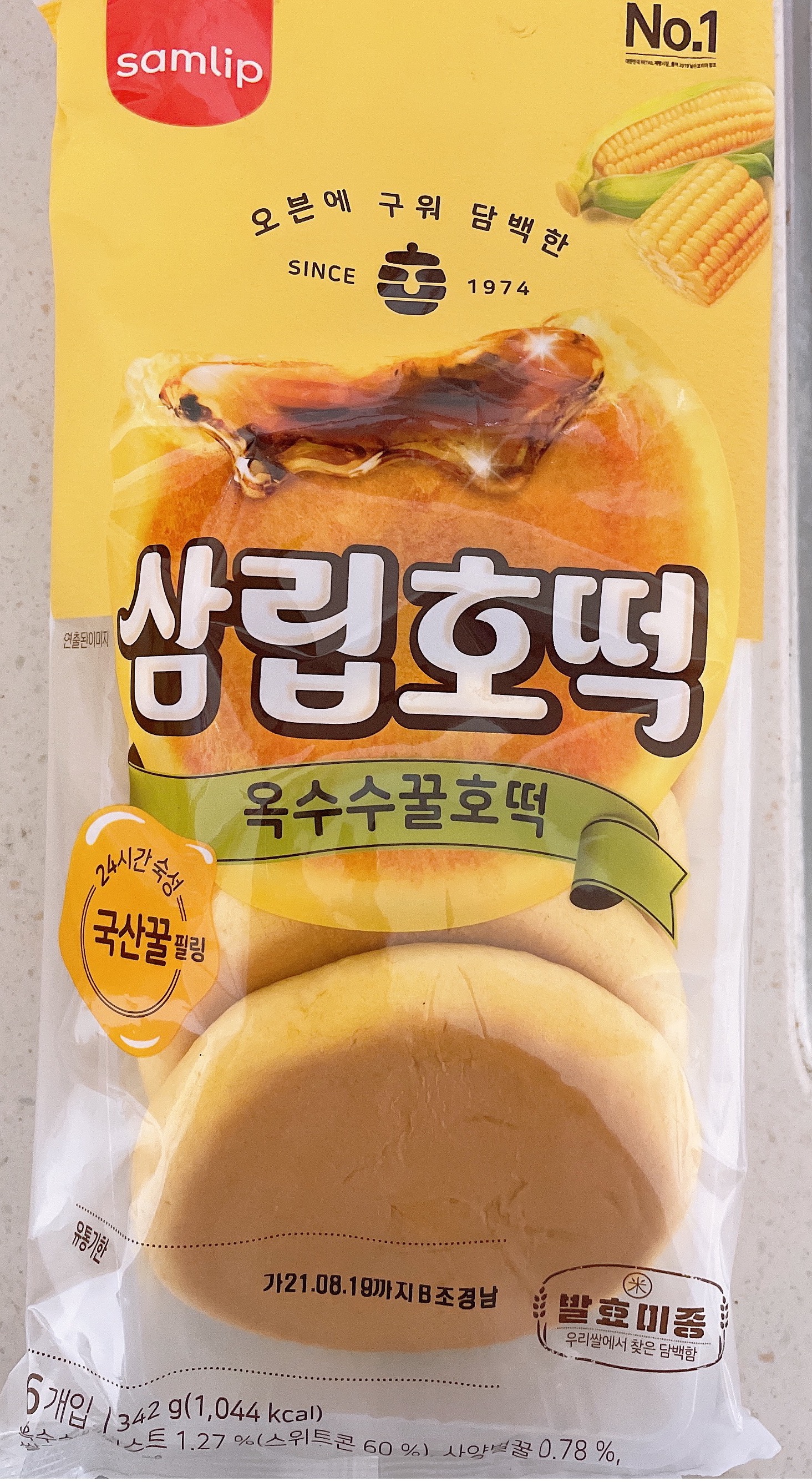  삼립호떡 옥수수꿀호떡 후기