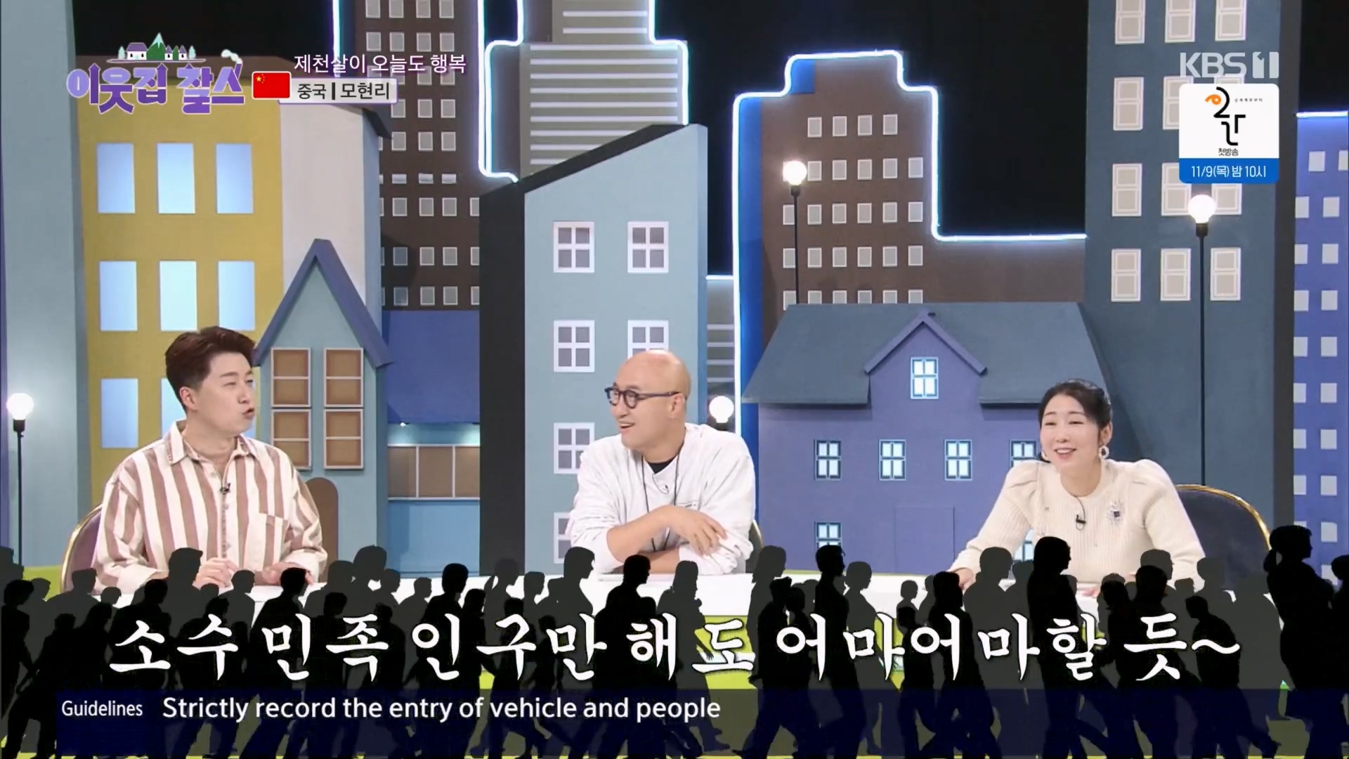 이웃집 찰스.E04.231031p.H264-F1RST.mp4_20231101_195401.429.jpg