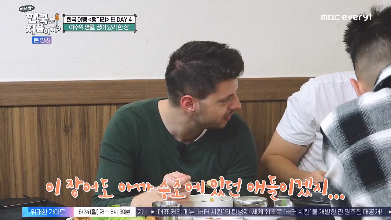 어서와 한국은 처음이지 시즌2.E319.240621p-NEXT.mp4_20240621_202721.004.jpg