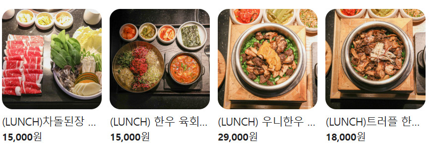 한남동한우 이미지