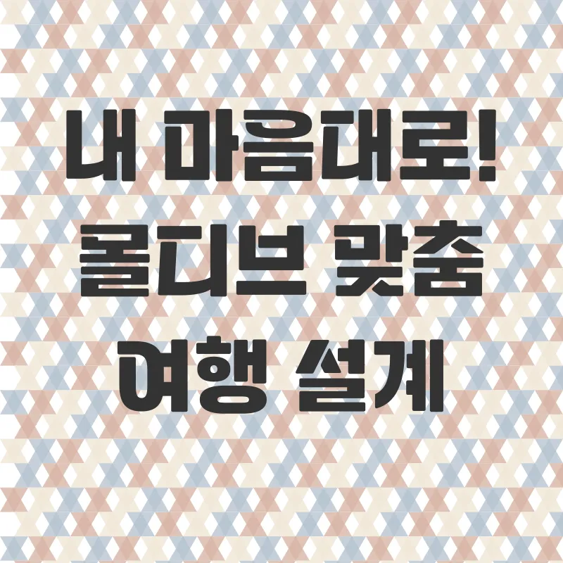 몰디브자유여행_2