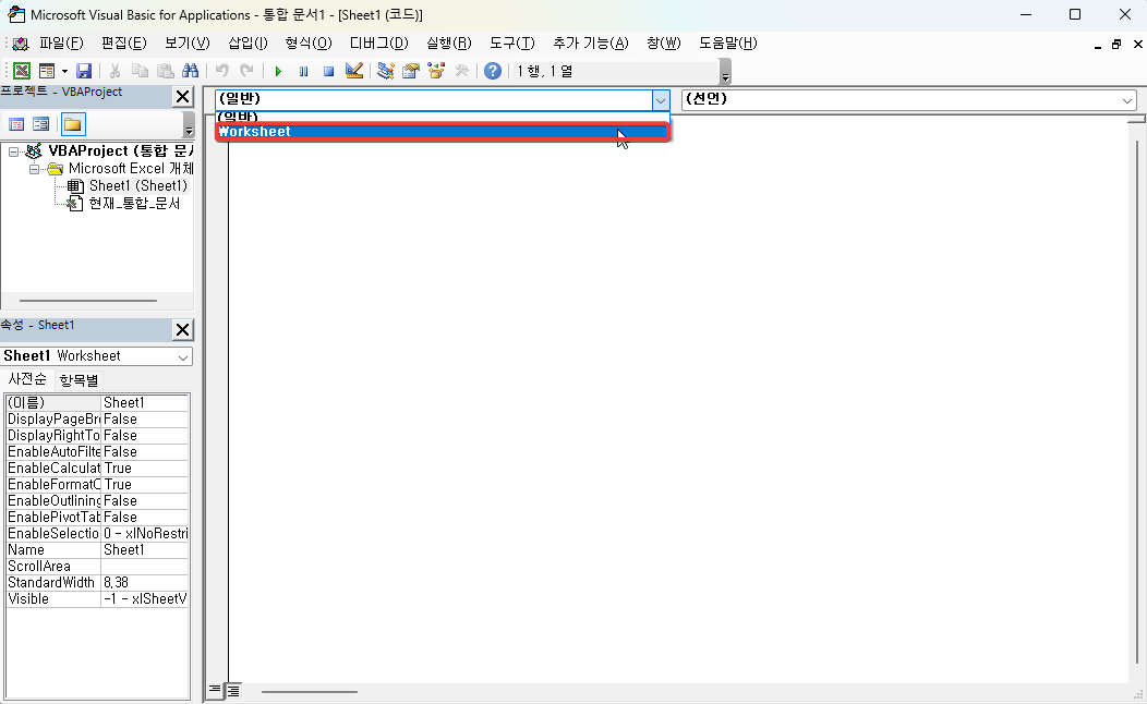 엑셀 열 너비 자동으로 맞추는 기능 사용하기 캡처 3