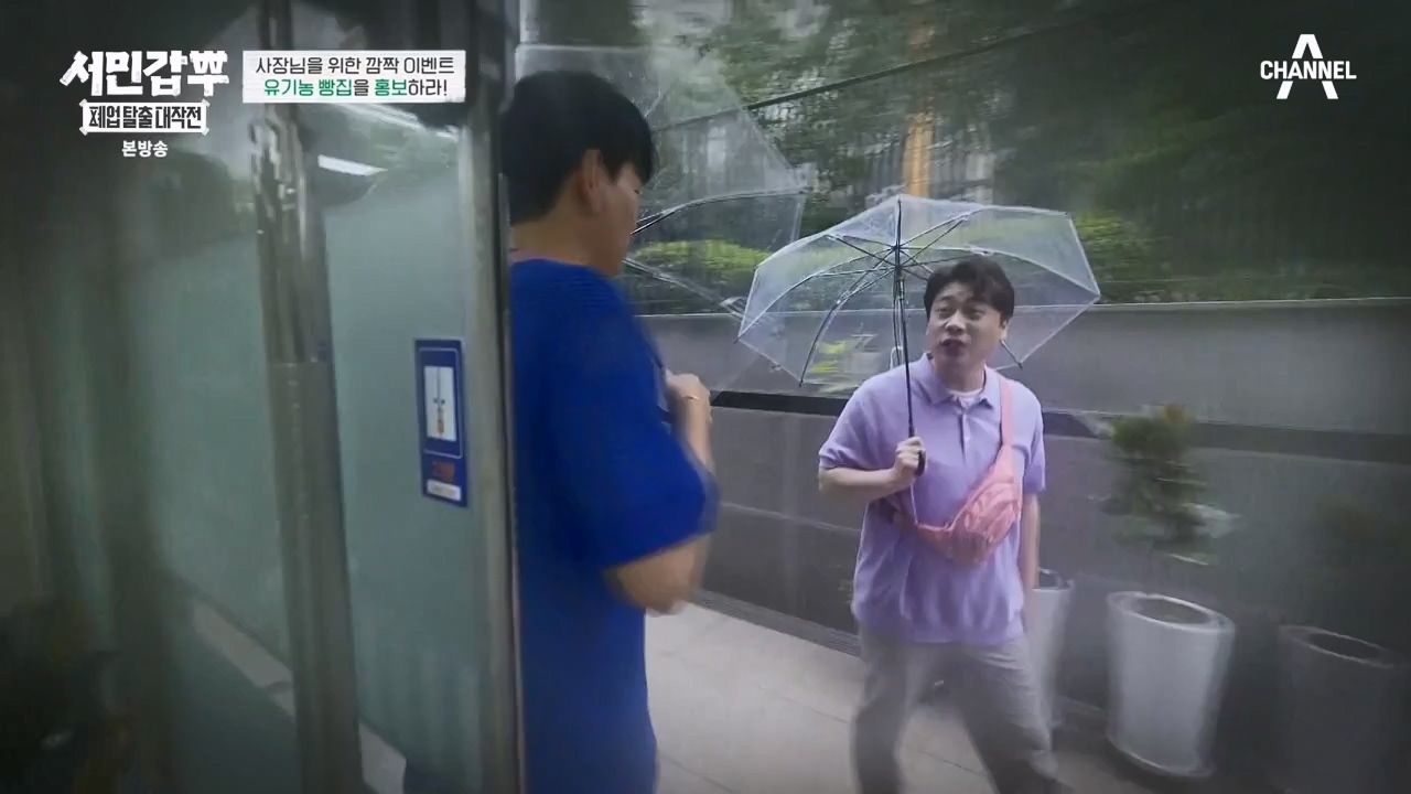 서민갑부 폐업 탈출 대작전.E04.230813p-NEXT.mp4_20230813_142453.159.jpg