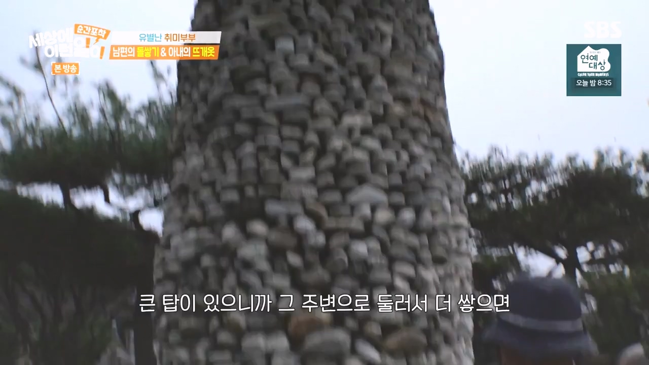 순간포착 세상에 이런일이.E1258.231231p-NEXT.mp4_20231231_164600.778.jpg