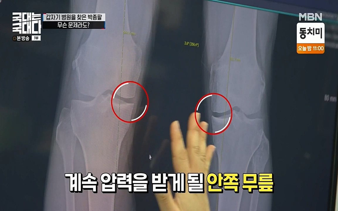 국대는 국대다.E08.220431p-NEXT.mp4_20220509_173524.603.jpg