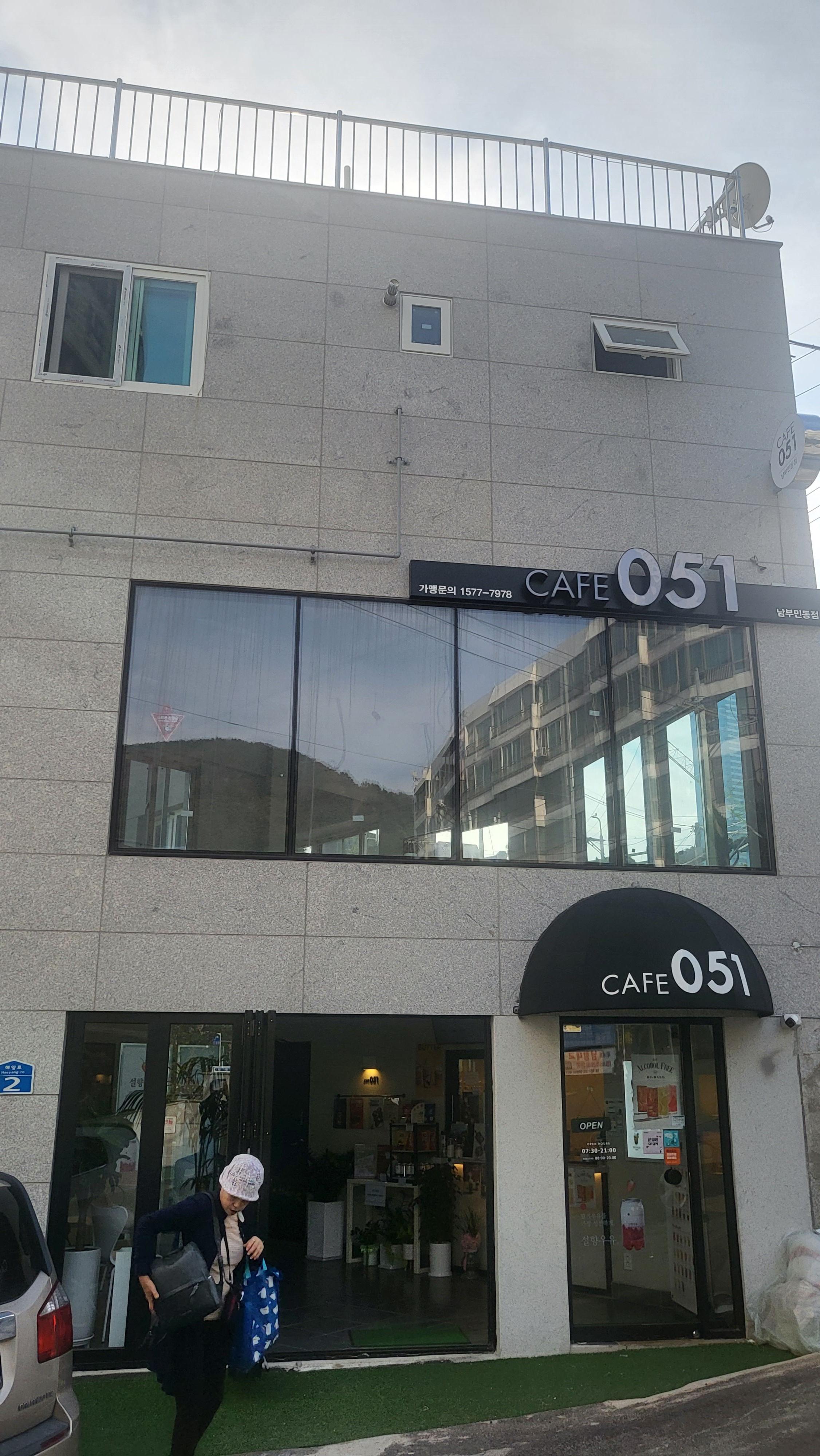 Kape051 nambuminjeomoe 1 (카페051 남부민점외 1) 2