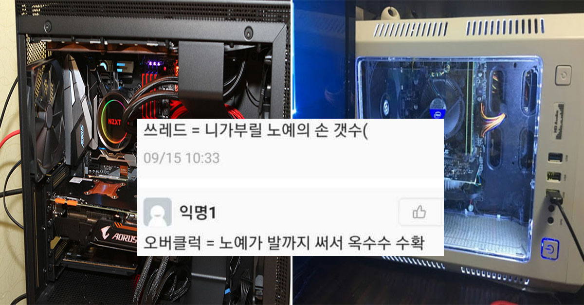  컴알못을 단번에 이해시키는 방법