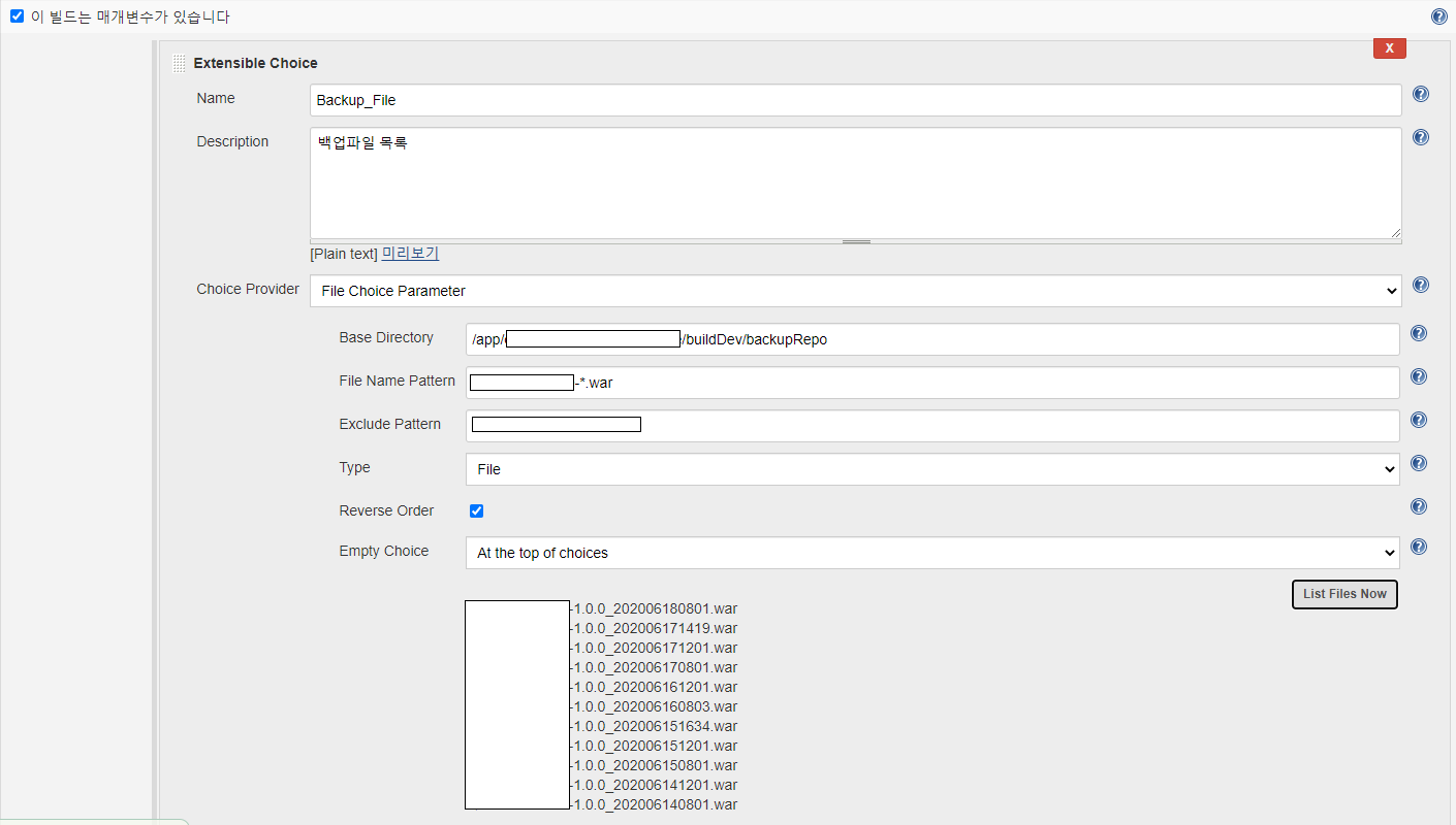  Jenkins에서 File Choice Parameter 를 이용해 백업 파일 리스트 가져오기