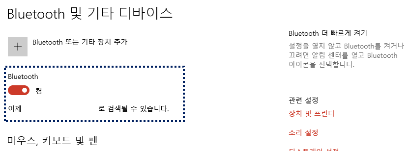 ASUS TUF B550 wifi 블루투스 사라짐 현상 Asus Tuf B550 Wifi 블루투스 사라짐 현상