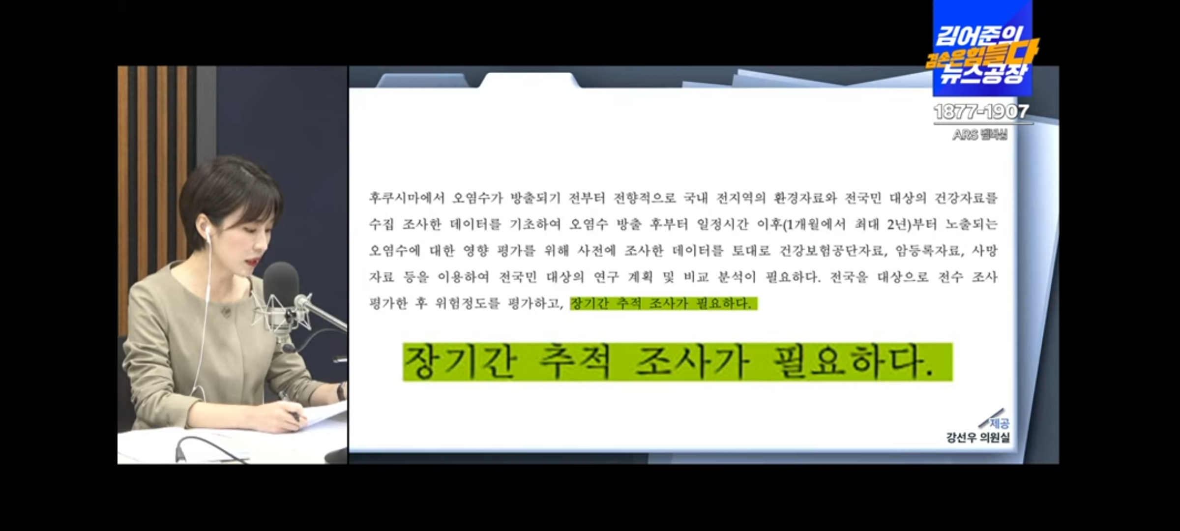  김어준 생각 2023.10.11(수) - 우리 정부가 왜 일본 눈치를 보죠?