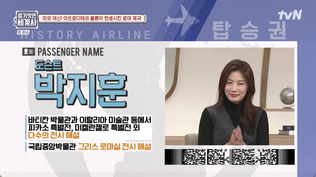 벌거벗은 세계사.E134.240117p-NEXT.mp4_20240117_195503.209.jpg