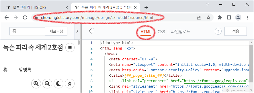 html-편집창