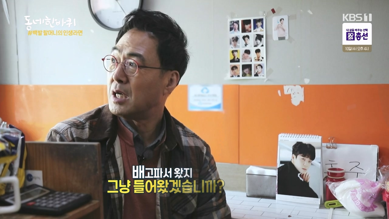 동네 한 바퀴.E268.240407p-NEXT.mp4_20240409_210300.658.jpg