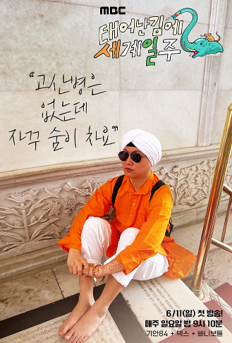 인도 시크교 사원에서 빠니보틀의 모습